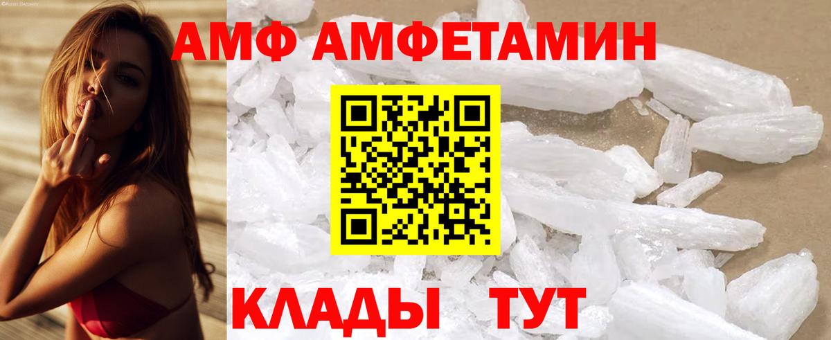 АМФЕТАМИН Розовый Тосно