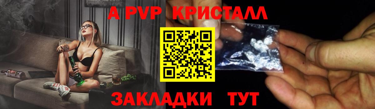 Alfa_PVP  A-PVP СК КРИС  APVP кристаллы  A-PVP крисы CK  Вход с VPN  Тосно 