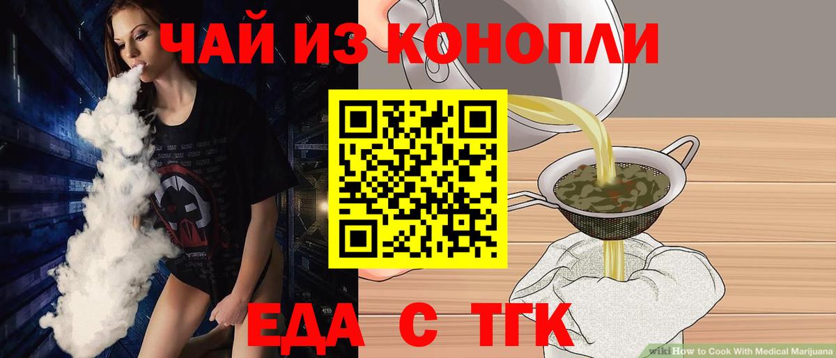 Тосно  Еда ТГК марихуана  Вход с VPN 