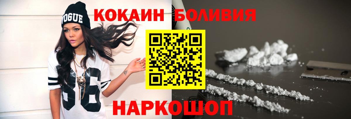 КОКАИН Fish Scale Тосно