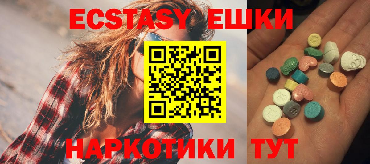 ЭКСТАЗИ MDMA  Вход с VPN  как найти наркотики  Ecstasy  Ecstasy mix  Тосно 