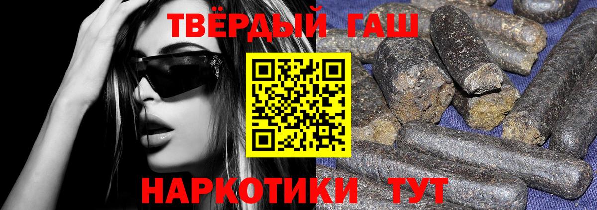 ГАШ hashish Тосно