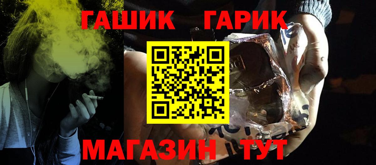 Тосно  ГАШИШ индика сатива  Вход с VPN  ГАШ 40% ТГК 