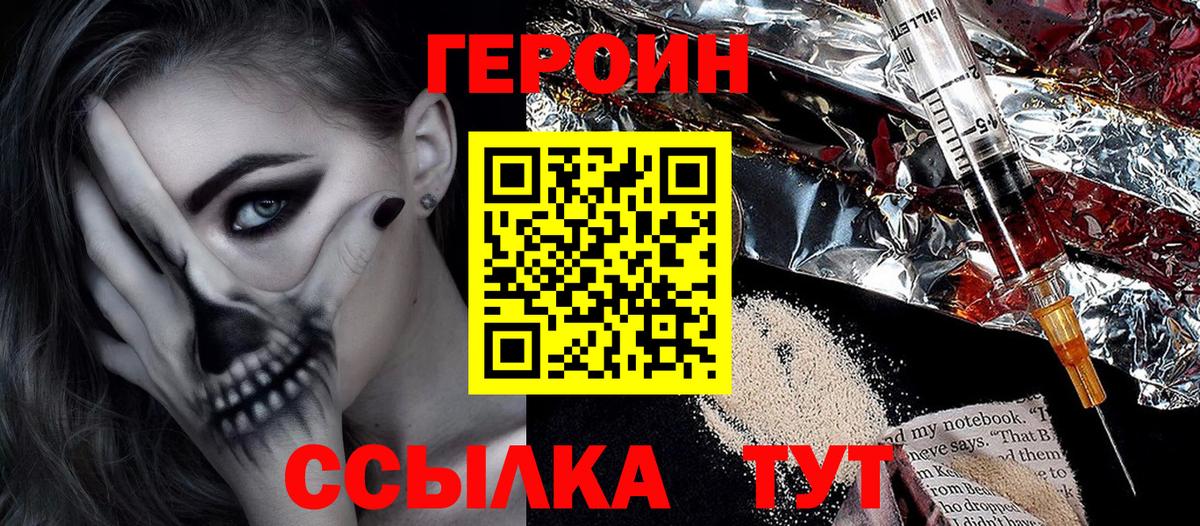 Тосно  ГЕРОИН  Вход с VPN  ГЕРОИН герыч 