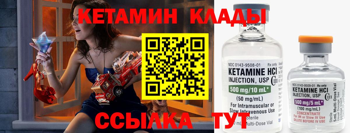 Тосно  нарко площадка Telegram  Вход с VPN  Кетамин VHQ  Кетамин VHQ 