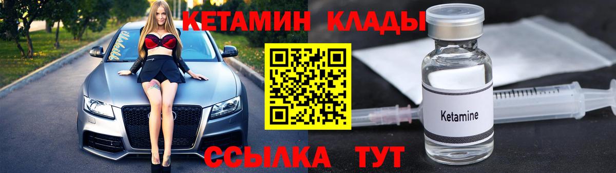 Кетамин VHQ Тосно