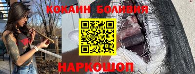 кокаин VHQ Нальчик