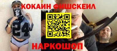 кокаин VHQ Нальчик