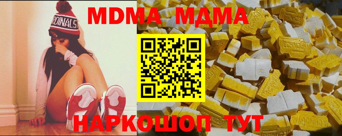MDMA VHQ Тосно