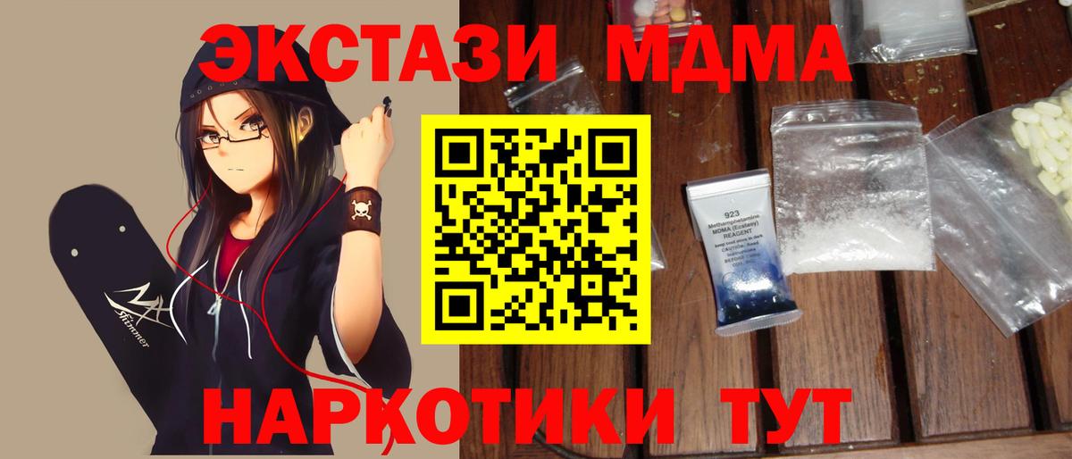 Тосно  MDMA VHQ  Вход с VPN  МДМА кристаллы 