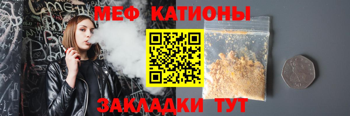 МЕФ mephedrone  Меф VHQ  Тосно  Мефедрон  Вход с VPN 
