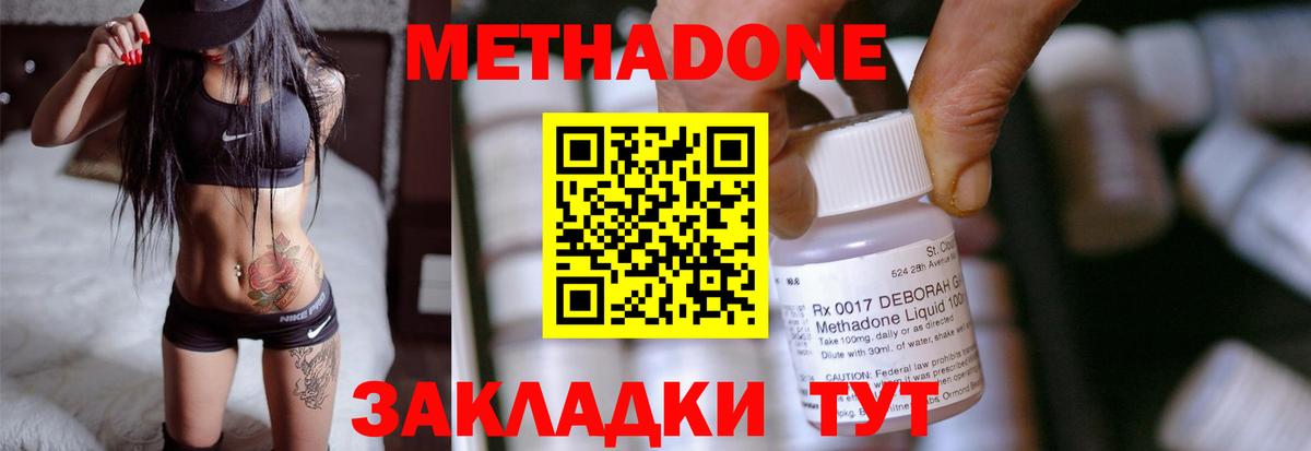МЕТАДОН кристалл Тосно
