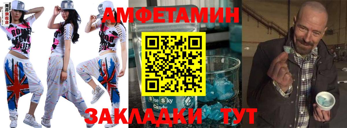 Метамфетамин мет  Метамфетамин мет  Тосно  Вход с VPN 
