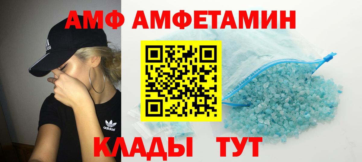 МЕТАМФЕТАМИН Декстрометамфетамин 99.9% Тосно