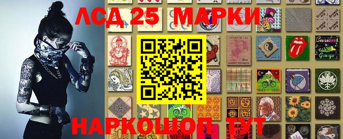 Марки 25I-NBOMe 1500мкг Тосно