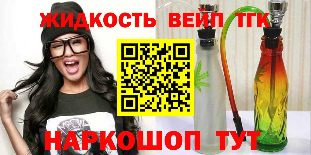 ТГК гашишное масло Тосно
