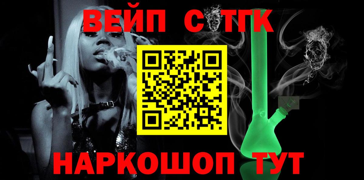 даркнет сайт  Дистиллят ТГК вейп  ТГК вейп  Вход с VPN  Тосно 