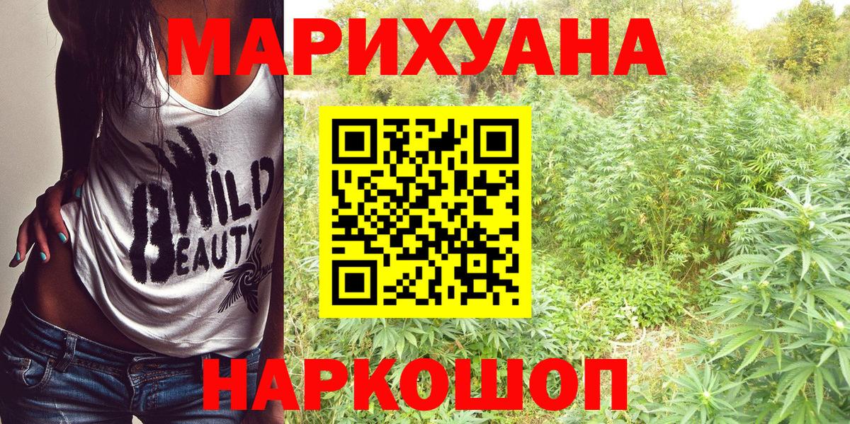 МАРИХУАНА White Widow  Каннабис марихуана  Тосно  Канабис индика  Вход с VPN  Марихуана OG Kush 